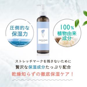 ママオイル 300ml 産院監修 妊婦 オイル...の詳細画像5