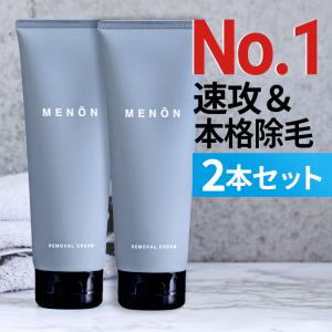 除毛クリーム 2本 セット 大容量 メンズ 220g MENON 脱毛