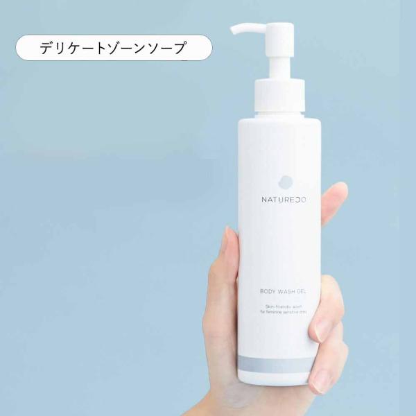 デリケートゾーン ソープ ジェル 200mL 石鹸 敏感肌用 vio 保湿 NATURECO デリケ...