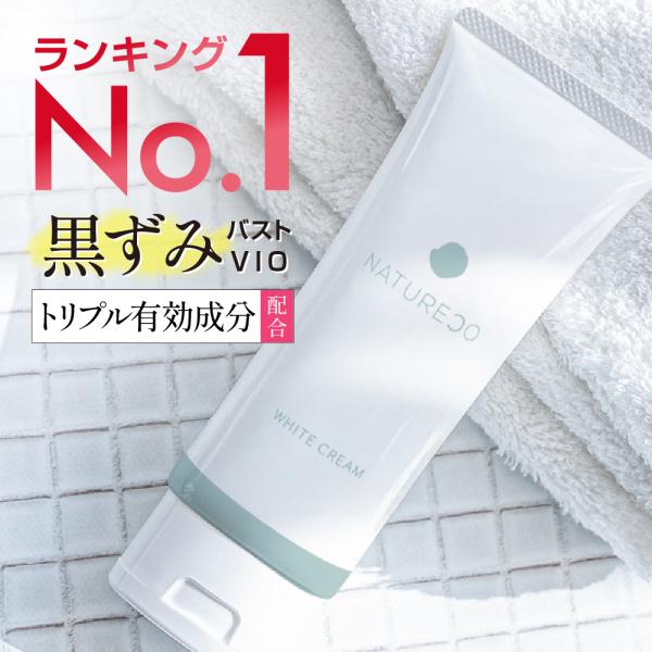 保湿クリーム デリケートゾーン 黒ずみ ケア 100g 美白 ホワイト 医薬部外品 VIO お尻 し...