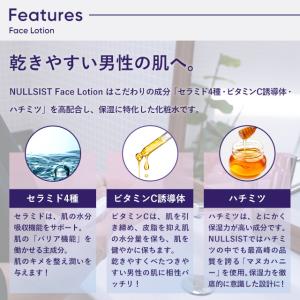 NULLSIST 公式 化粧水 メンズ フェイ...の詳細画像4