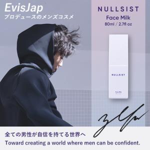 NULLSIST 公式 乳液 メンズ フェイス...の詳細画像1