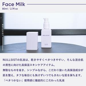NULLSIST 公式 乳液 メンズ フェイス...の詳細画像3