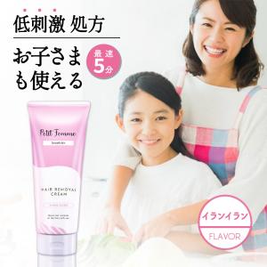 脱毛クリーム 女性 子供 こども 200g イラ...の商品画像