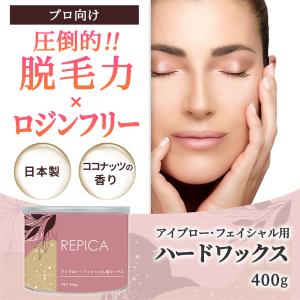 ワックス脱毛 顔 眉毛 アイブロー フェイシャ...の詳細画像1
