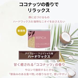 ワックス脱毛 顔 眉毛 アイブロー フェイシャ...の詳細画像5