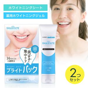 ホワイトニング シート & 薬用ホワイトニング