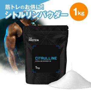 シトルリン パウダー 1kg ザプロ THE PROTEIN 武内製薬 サプリ 男性 女性 ダイエット 筋トレ サプリメント お試し アミノ酸 スーパーアミノ酸 プレワークアウト｜BEAUTY CART Yahoo!店