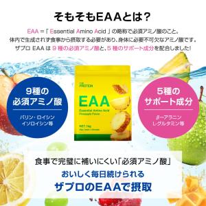 EAA 1kg 必須アミノ酸 BCAA パウダ...の詳細画像4