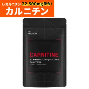 L-カルニチン カルニチン 330mg 150錠 ザプロ サプリメント サプリ 健康 ダイエット 錠剤 カプセル 栄養 補給 アミノ酸 ボディメイク GMP認定工場