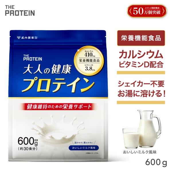 シニア向けプロテイン 600g ミルク風味 栄養機能食品 ザプロ 無添加 人工甘味料不使用 大人の健...