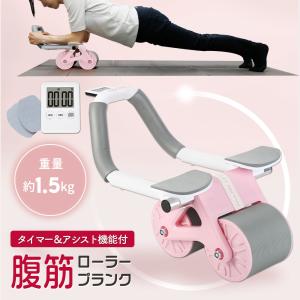 プランクローラー 腹筋ローラー ダイエット YULUPRO