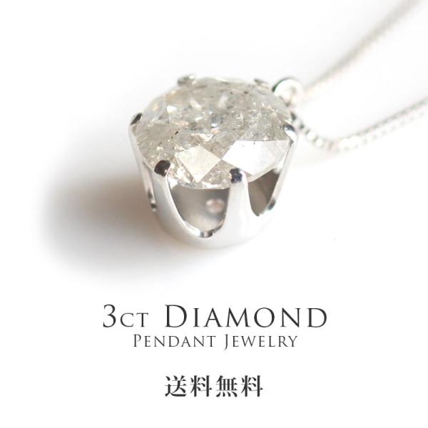 天然ダイヤモンド 一粒 ネックレス  Pt プラチナ 3.0ct 3ct 一粒 ダイヤ ペンダント ...