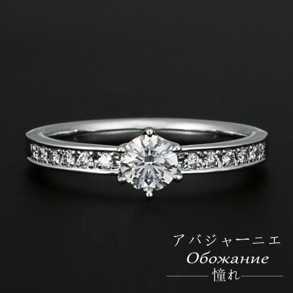 天然 ダイヤモンド 結婚 婚約 指輪 エンゲージ リング ブライダル ダイヤ プラチナ プロポーズ ...