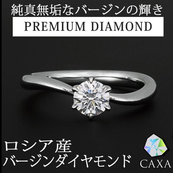 天然ダイヤモンドエンゲージリング鉱山直結 バージンダイヤモンド 鑑定機関-中央宝石研究所 ジェラーニ...