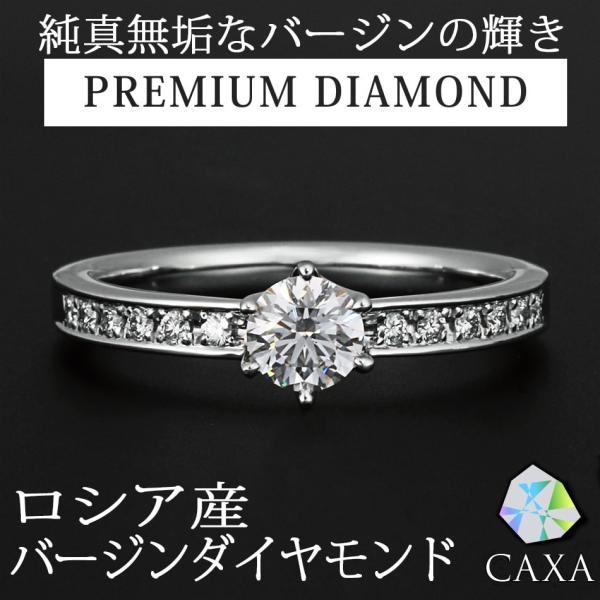 天然ダイヤモンドエンゲージリング鉱山直結 バージンダイヤモンド 鑑定機関-中央宝石研究所 アバジャー...