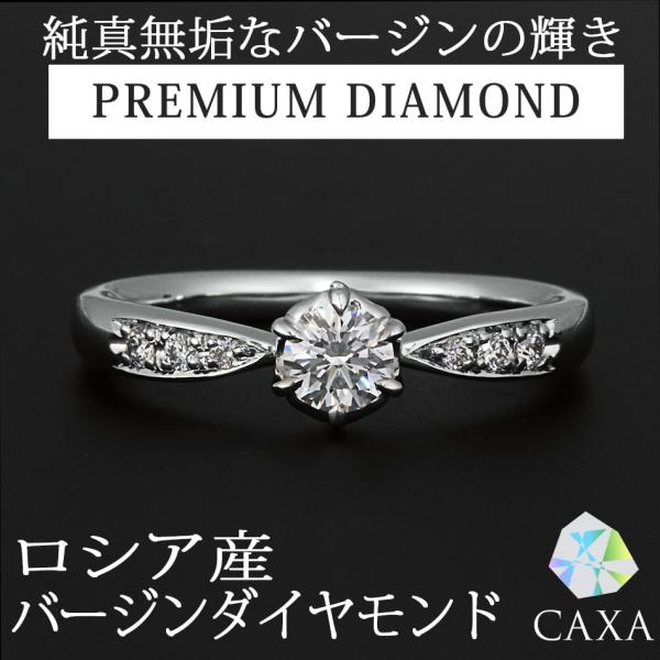 天然ダイヤモンドエンゲージリング鉱山直結 バージンダイヤモンド 鑑定機関-中央宝石研究所 Spiri...