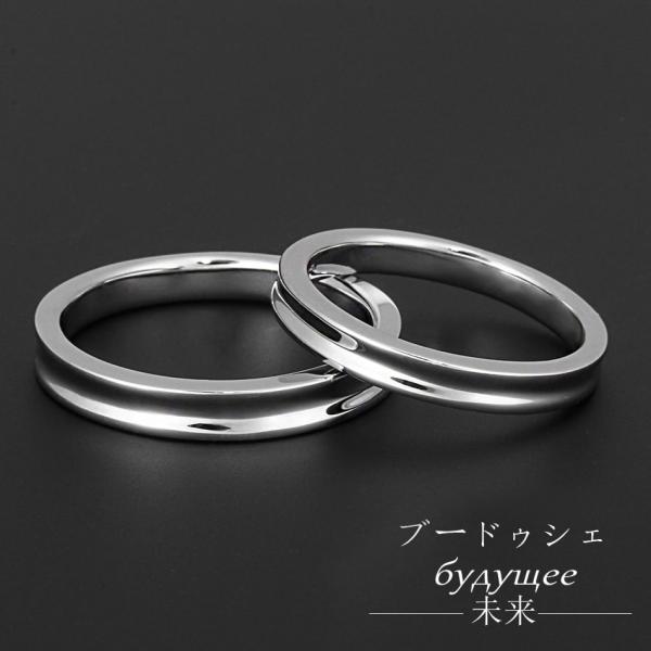 【レディース エンゲージリング】Pt950 プラチナハード マリッジリング ブードゥシェ〜未来〜 V...
