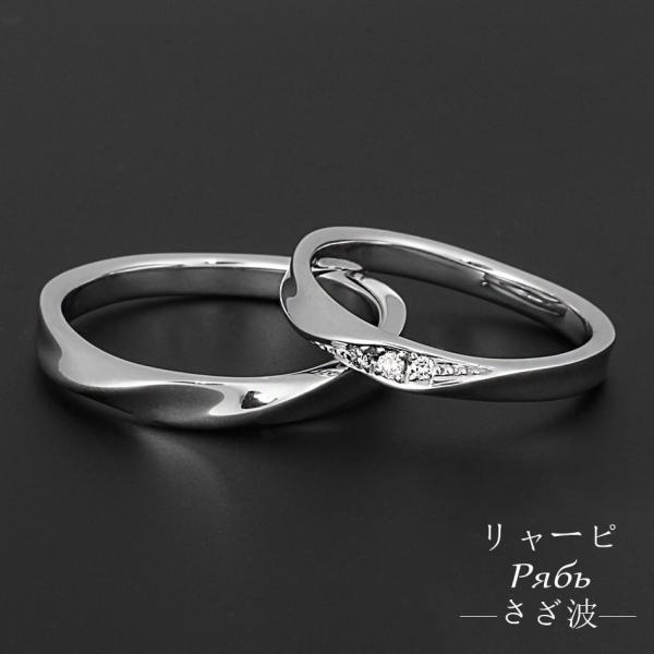 【ペア購入】Pt950 プラチナハード マリッジリング リャーピ〜さざ波〜 VM0022【こちらはメ...