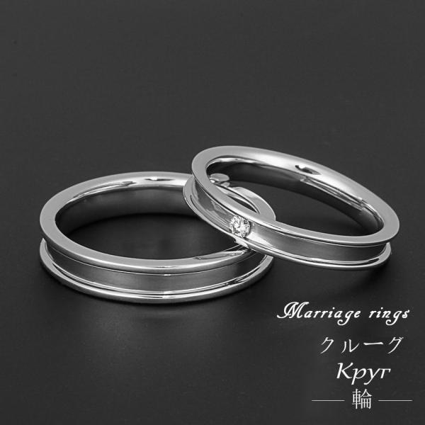 【レディース エンゲージリング】Pt950 プラチナハード マリッジリング クルーグ〜輪〜 VM00...