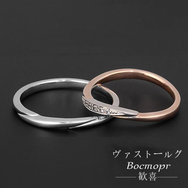 【ペア購入】Pt950ハード/K18ピンクゴールド プラチナハード マリッジリング ヴァストールグ〜...