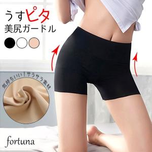 補正下着 うすピタ 美尻ガードル ショーツ 美尻ショーツ