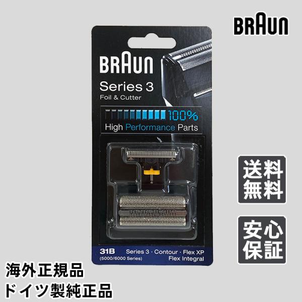 ブラウン 替刃 31B (F/C31B) シリーズ3 5000/6000 Braun Series ...