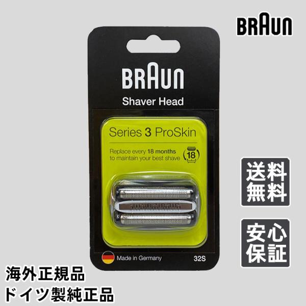 ブラウン 替刃 32S (F/C32S-5 F/C32S-6) シリーズ3 Braun Series...