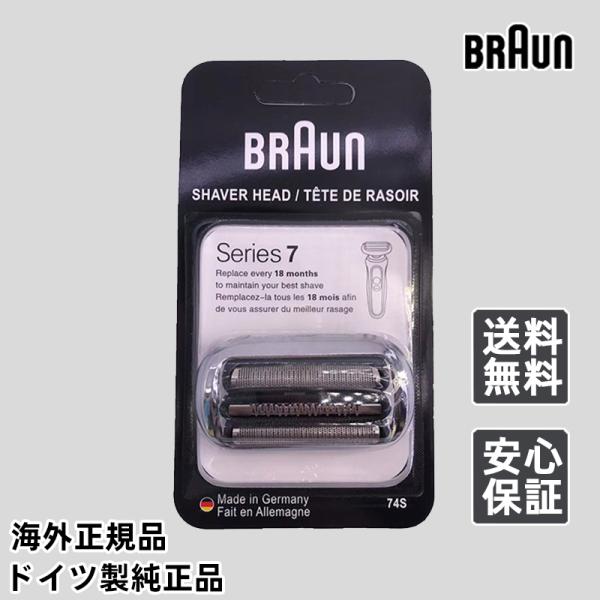 ブラウン 替刃 74S (F/C74S) シリーズ7 Braun Series7 網刃＋内刃セット ...