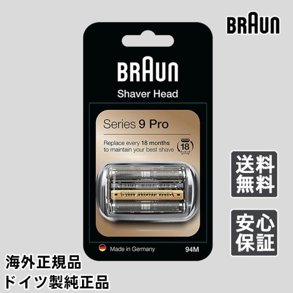 ブラウン 替刃 94M (F/C94M ) シリーズ9/9Pro用 Braun Series 9 P...