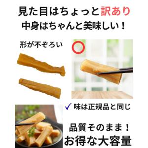訳あり メンマ 極太 ピリ辛 500g 食品 ...の詳細画像2