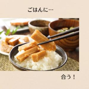 メンマ 福島県産味噌使用 800g 極太 一口...の詳細画像3