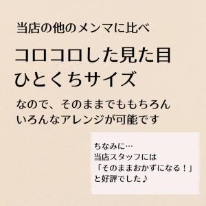 メンマ 福島県産味噌使用 800g 極太 一口...の詳細画像4
