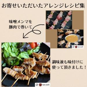 メンマ 福島県産味噌使用 800g 極太 一口...の詳細画像5