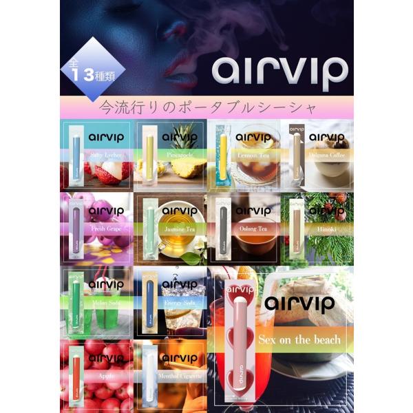 シーシャ 持ち運び 持ち運びシーシャ airvip airvip エアー 連続 吸い フレーバー 禁...