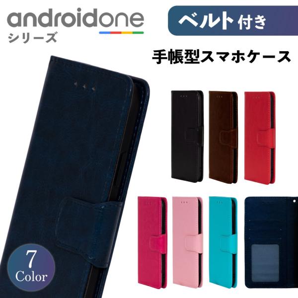 Android One S7 ケース android one S7 S6 S5 S3 スマホケース ...