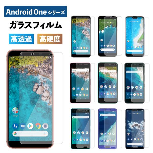 Android One S7 保護フィルム ガラスフィルム Android One S6 S5 S3...