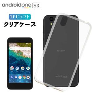 Android One S3 ケース android one s3 クリア ケース AndroidOne s3 スマホケース TPU カバー スマホカバー 耐衝撃 ソフトケース 透明 アンドロイドワン