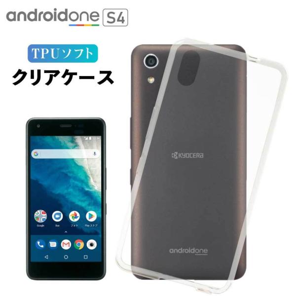 Android One S4 ケース android one s4 クリア ケース AndroidO...