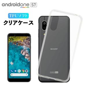 Android One S7 ケース android one s7 クリア ケース AndroidOne s7 スマホケース TPU カバー スマホカバー 耐衝撃 ソフトケース 透明 アンドロイドワン