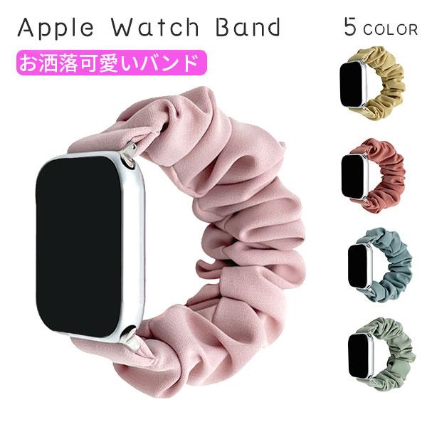 アップルウォッチ 9 バンド 女性 レディース Apple Watch バンド series 8 7...