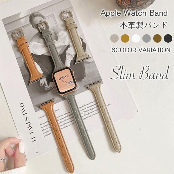 アップルウォッチ 9 8 バンド 女性 本革 レディース 細い Apple Watch ベルト se...