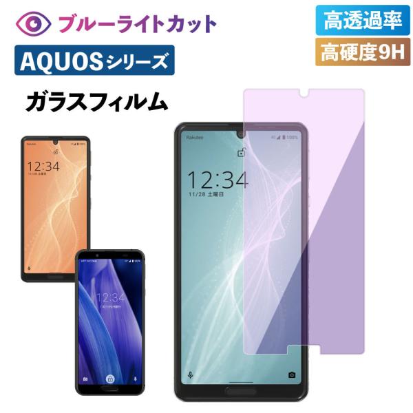 AQUOS R6 sense6 sense4 lite フィルム AQUOS sense 5G ブル...