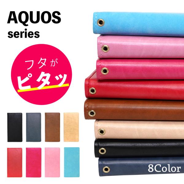 AQUOS sense6 ケース aquos sense4 lite basic ケース sense...