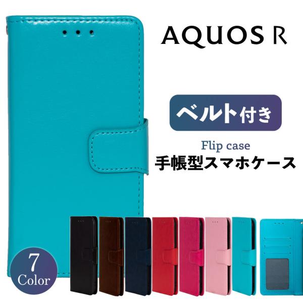AQUOS R ケース 手帳型 カバー 耐衝撃 ベルト 手帳 おしゃれ R aquos r ケース ...
