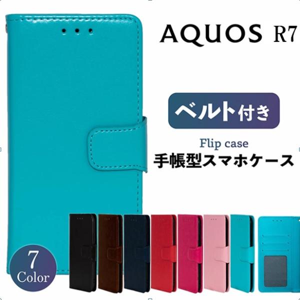 AQUOS R7 ケース 手帳型 AQUOS R 7 カバー 耐衝撃 ベルト 手帳 おしゃれ かわい...