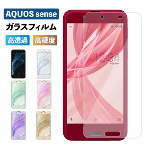 AQUOS sense フィルム 耐衝撃 aquos sense 保護フィルム sense フィルム ガラスフィルム 画面フィルム ケース アクオスセンス 強化ガラス