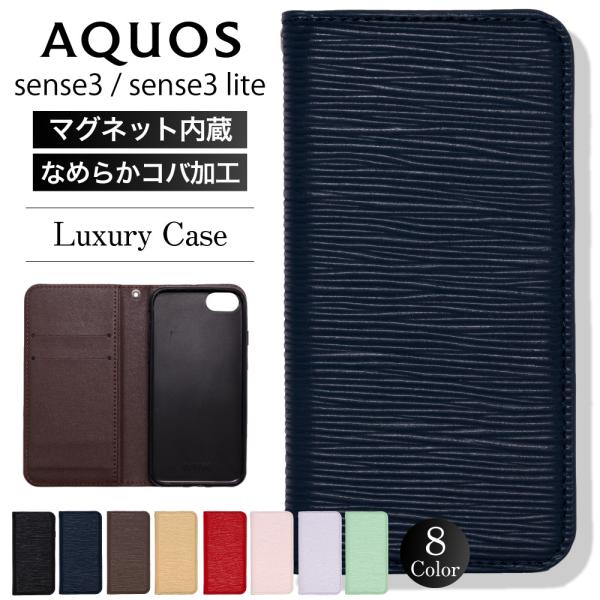 AQUOS sense3 ケース aquos sense3 lite 手帳型 ケース AQUOS s...