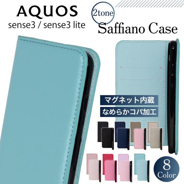 AQUOS sense3 ケース aquos sense3 lite ケース 手帳型 AQUOS s...