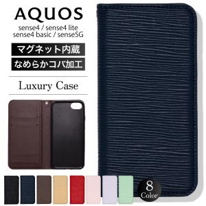 AQUOS sense4 ケース aquos sense4 lite basic ケース 手帳型 A...